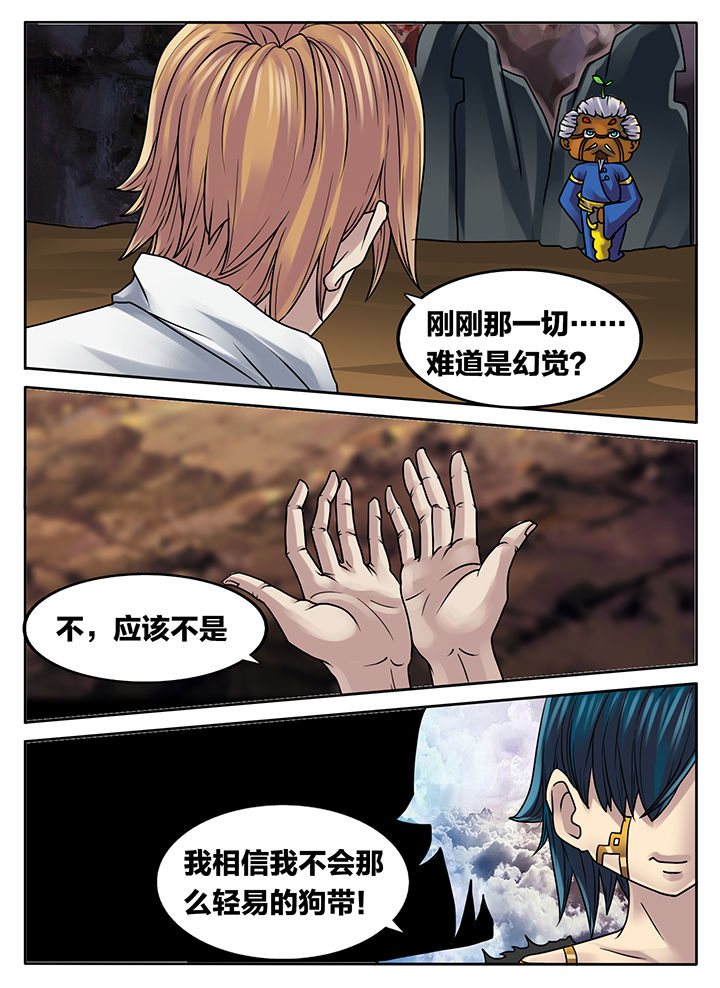 秘密漫画,第221章：4图