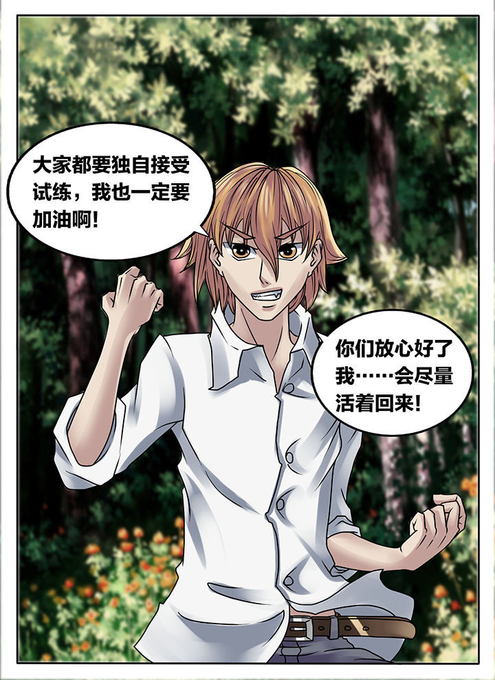 秘密漫画,第221章：5图