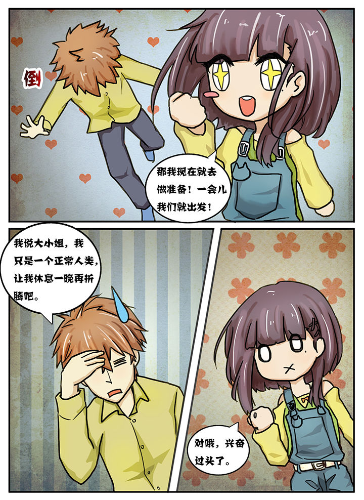 秘密漫画,第22章：4图