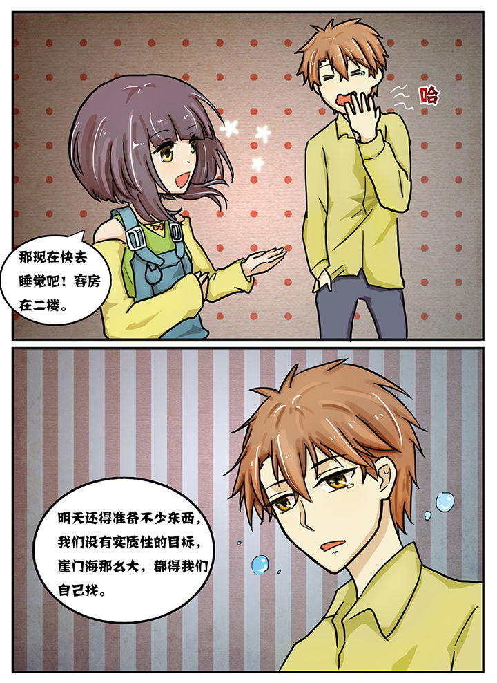 秘密漫画,第22章：5图