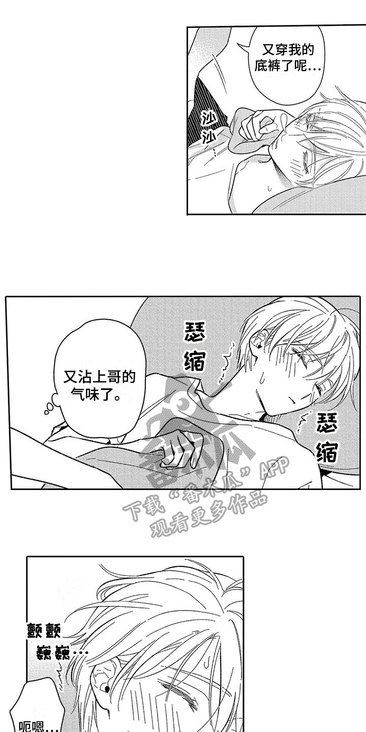 第12章：担忧0
