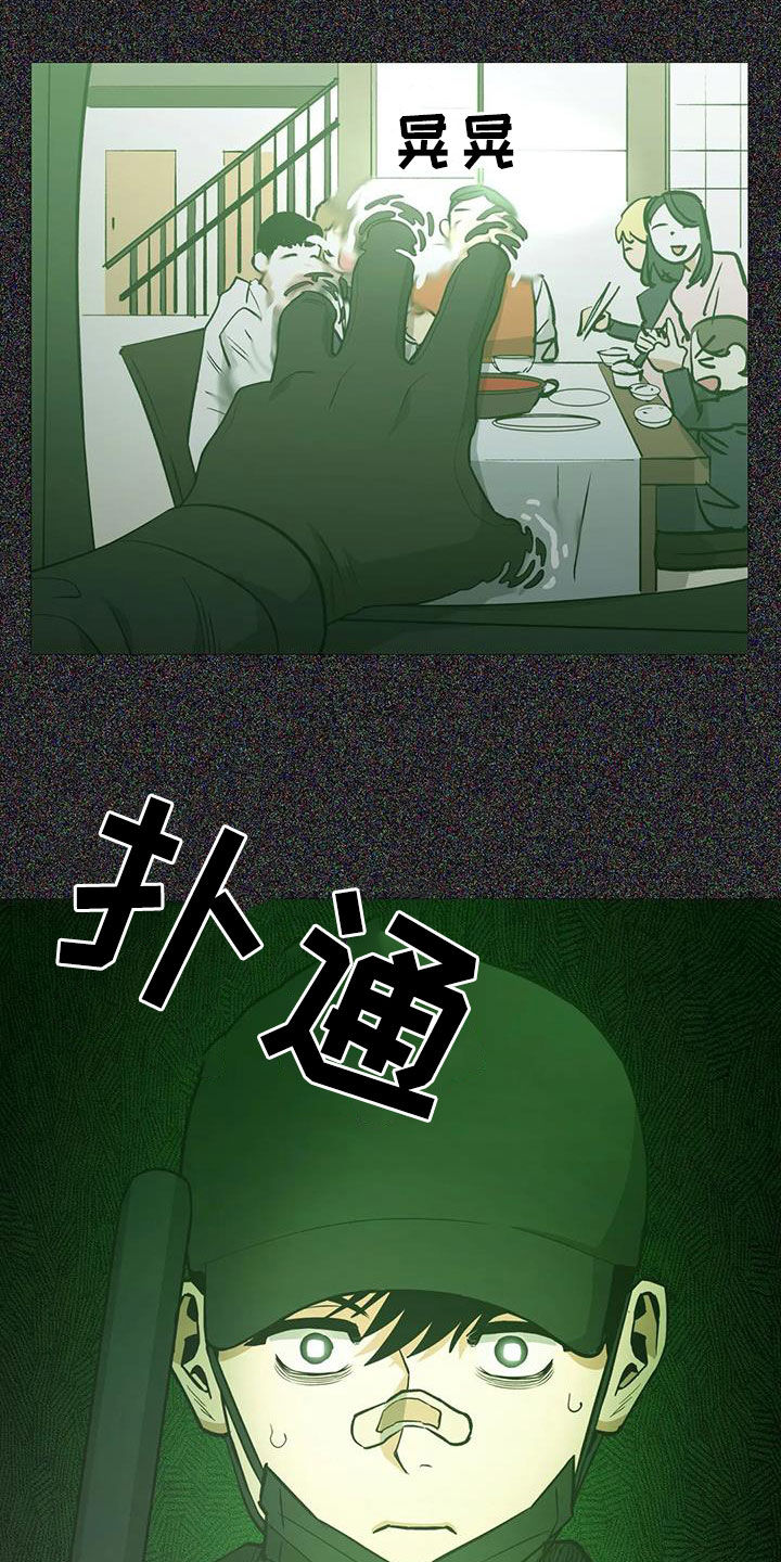 暖心杀手漫画,第102章：【第二季】警告3图