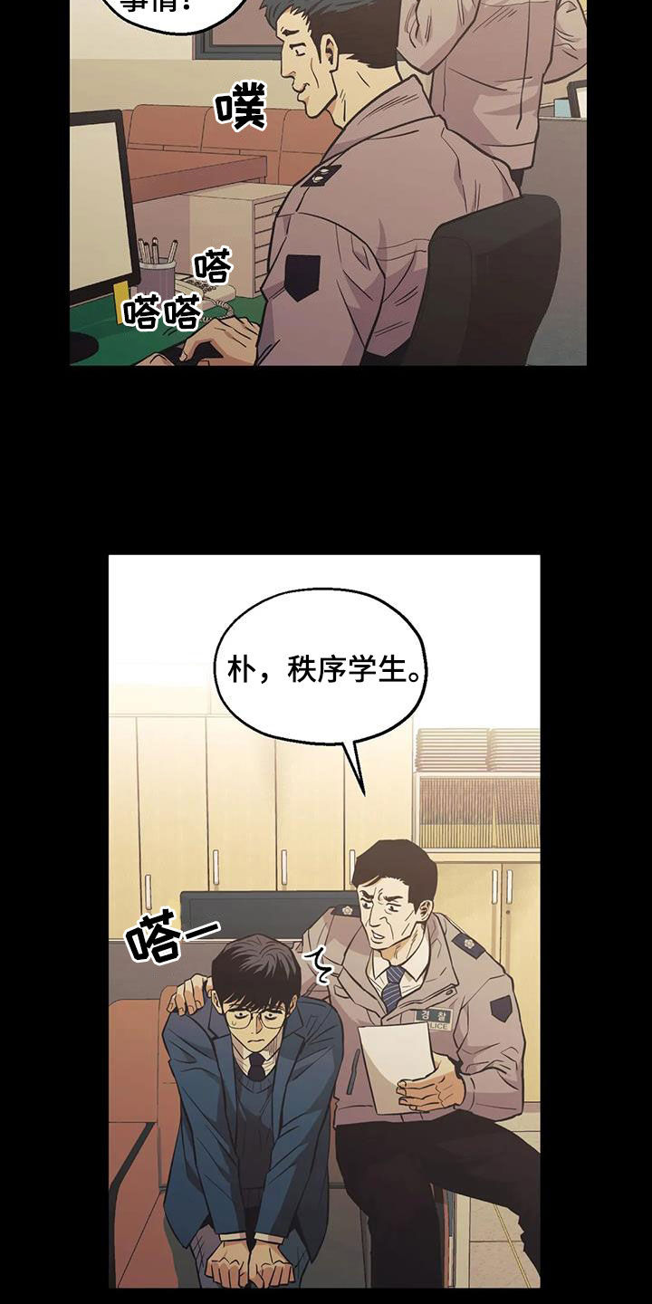 第110章：【第二季】谎言2