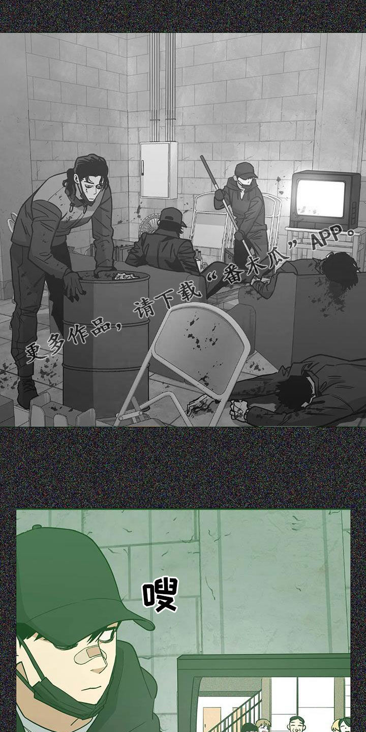 暖心杀手漫画,第102章：【第二季】警告1图