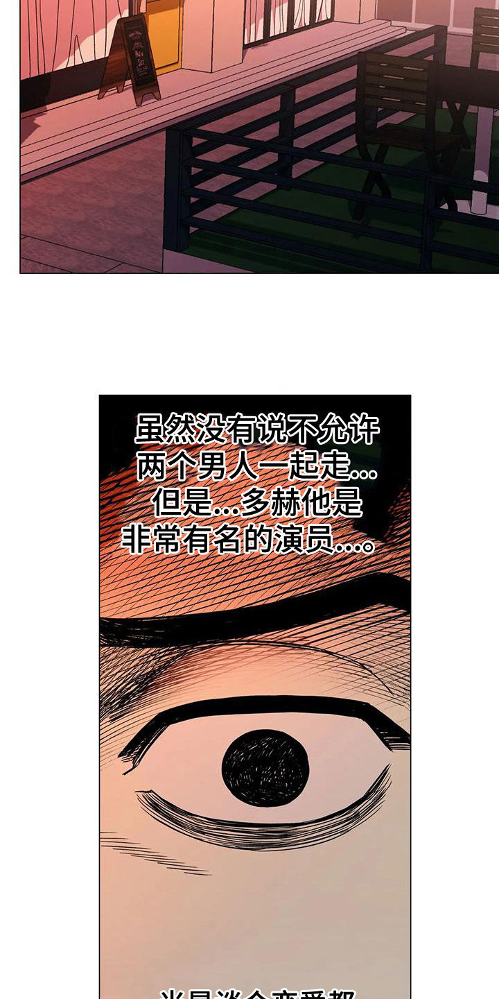 暖心杀手漫画,第65章：【第二季】第一次约会2图