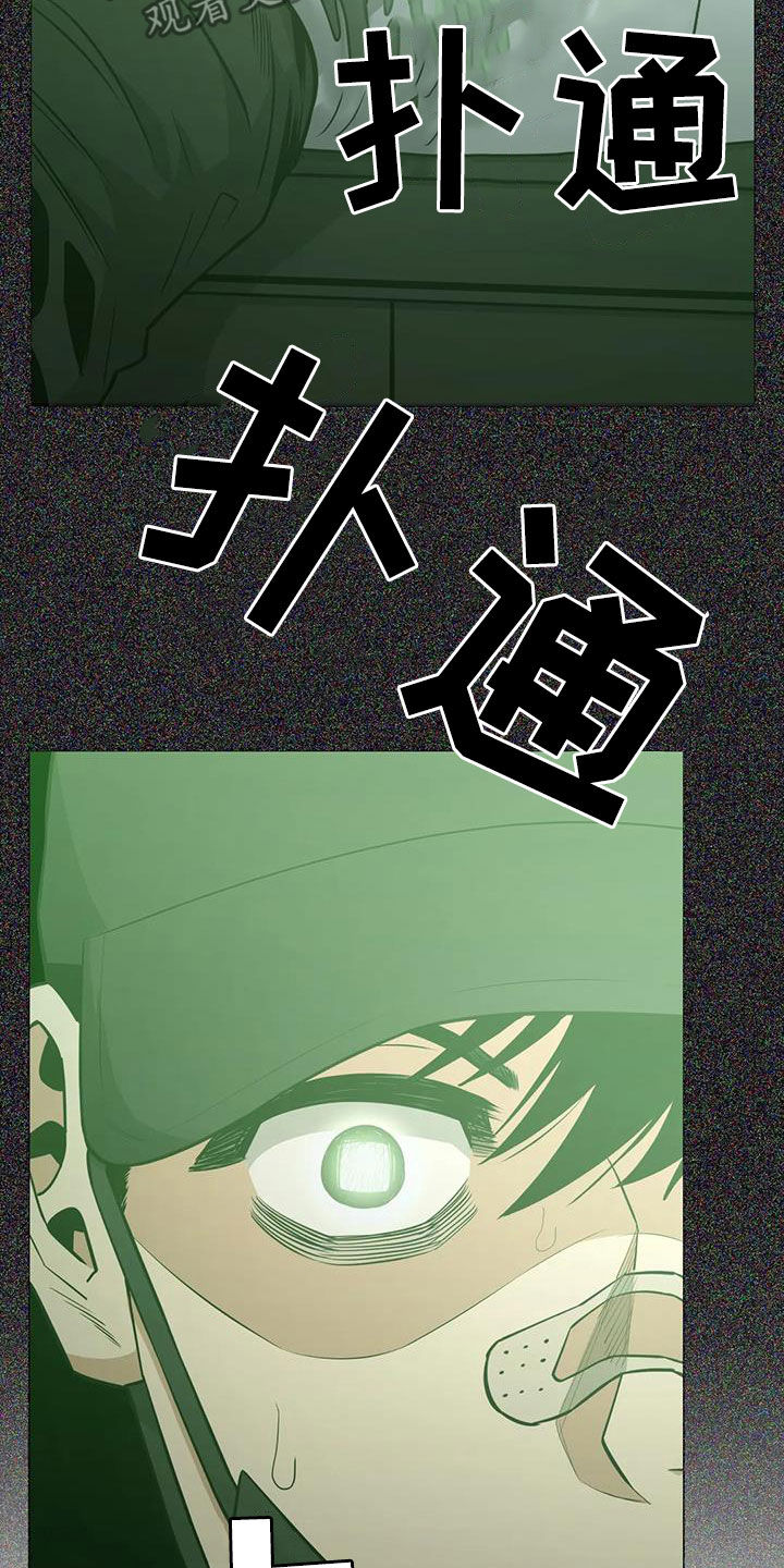 暖心杀手漫画,第102章：【第二季】警告5图