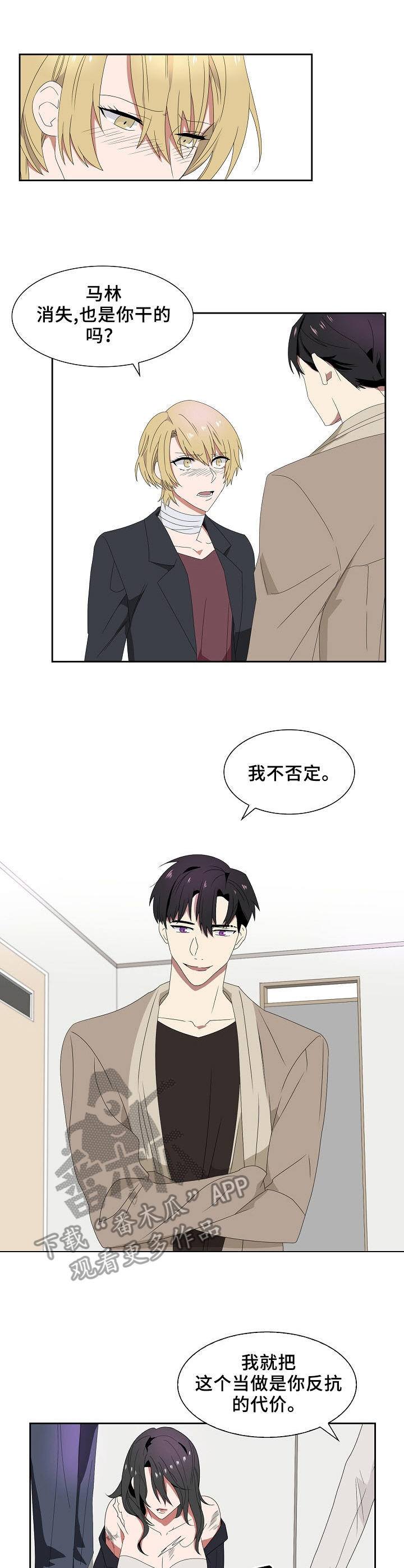 第42章：代价1