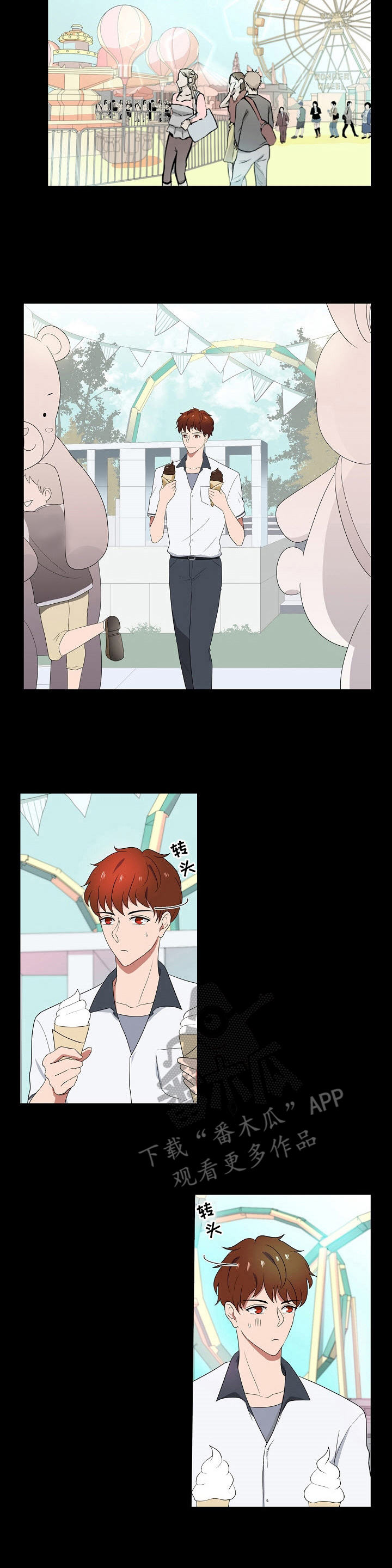 第29章：担心2