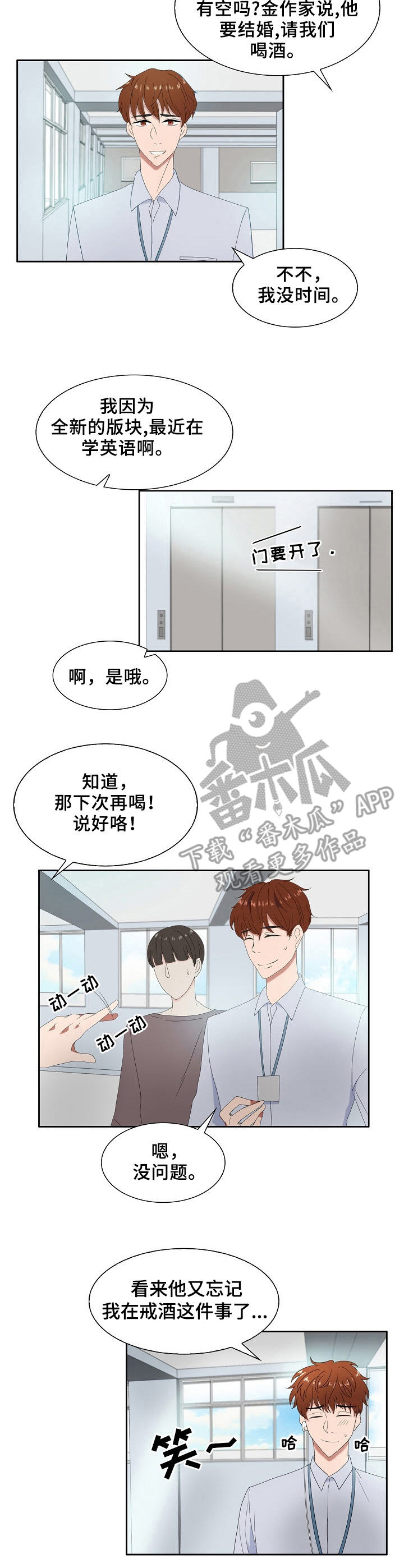 第3章：眼熟3