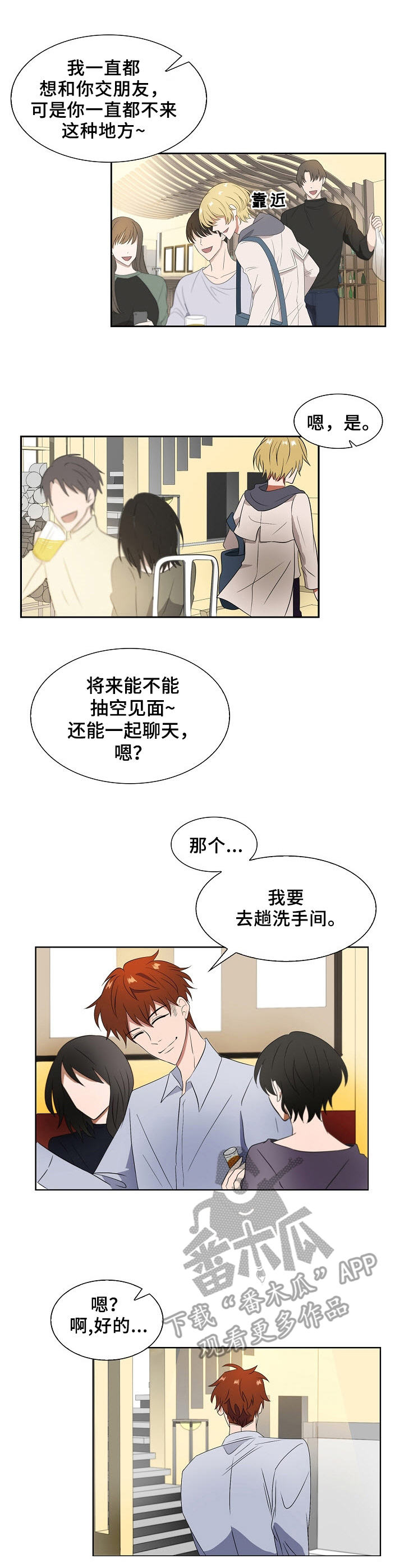 第5章：跌落0