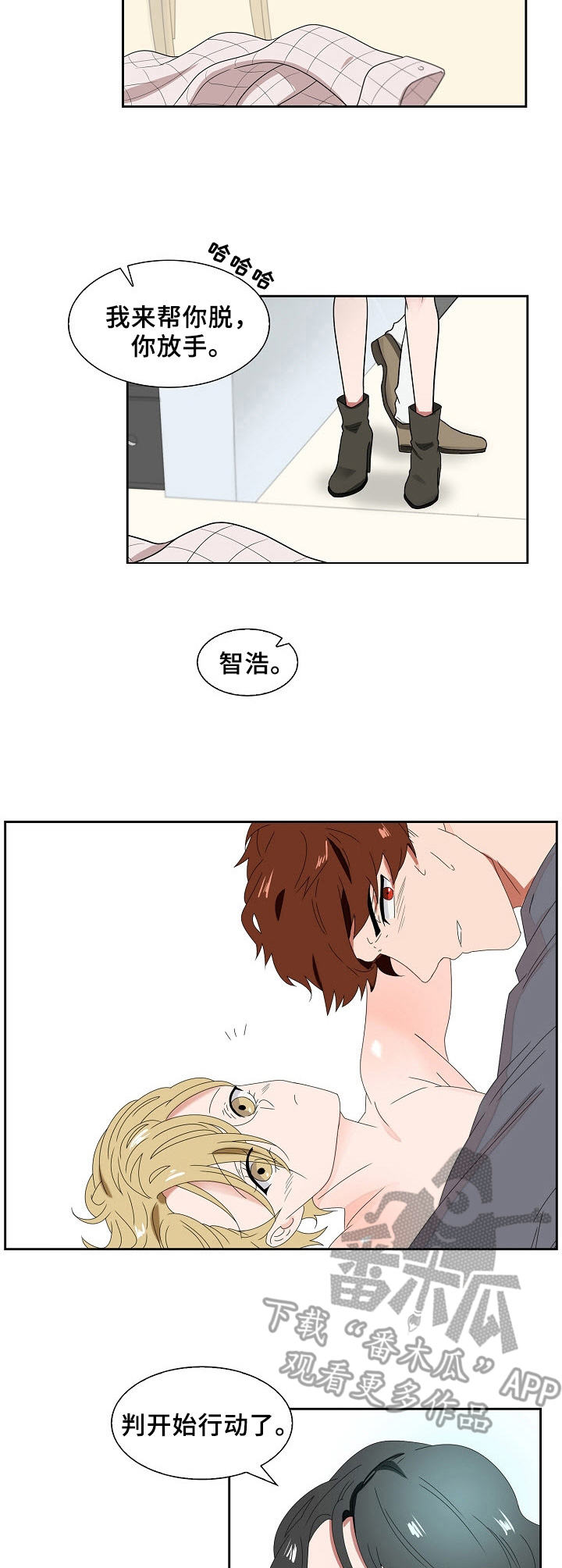 第22章：开始行动3