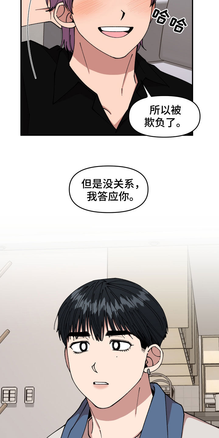 第48章：戒备3