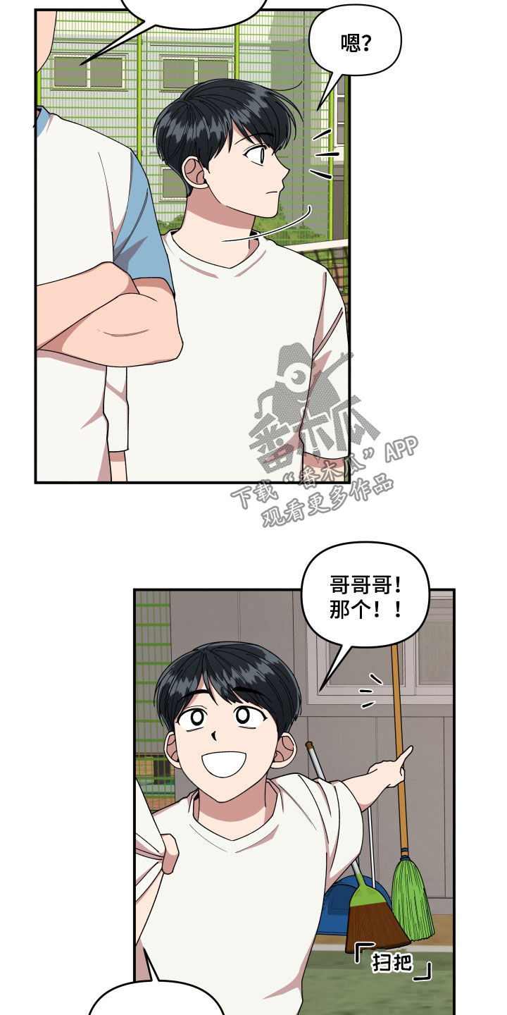 第68章：想和我怎么样3