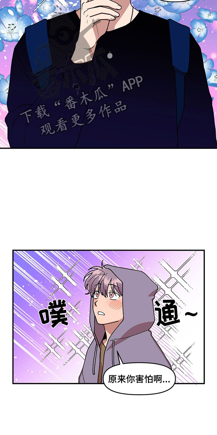 第14章：不对劲2