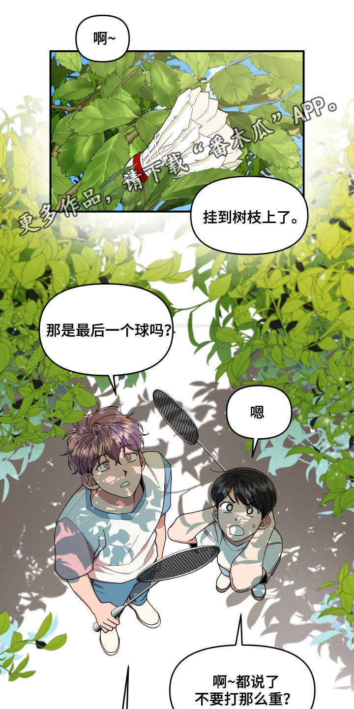 第68章：想和我怎么样0