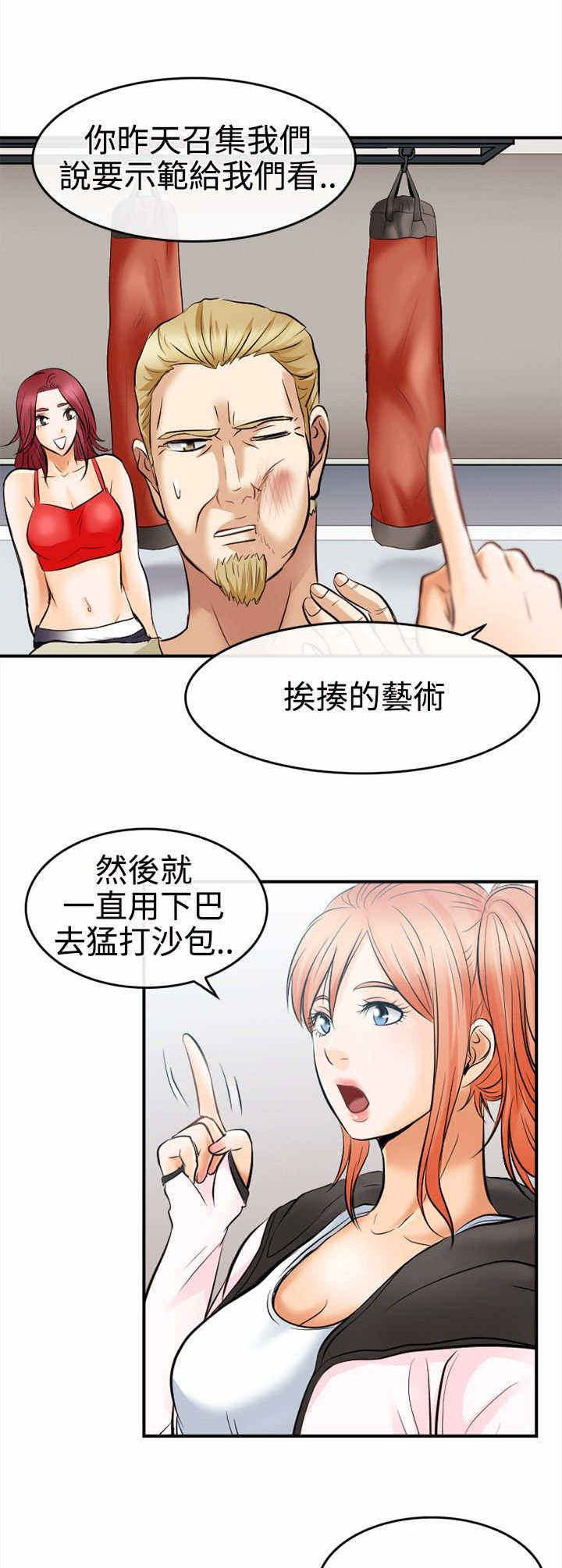 40岁重返拳坛漫画,第9章：真实面目3图
