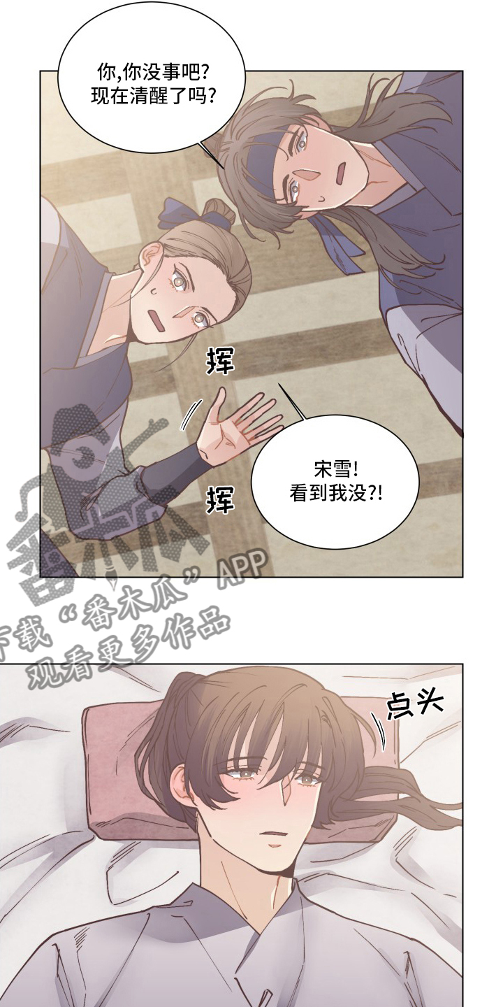 打虎上山简谱完整版简谱视唱漫画,第82章：离开2图