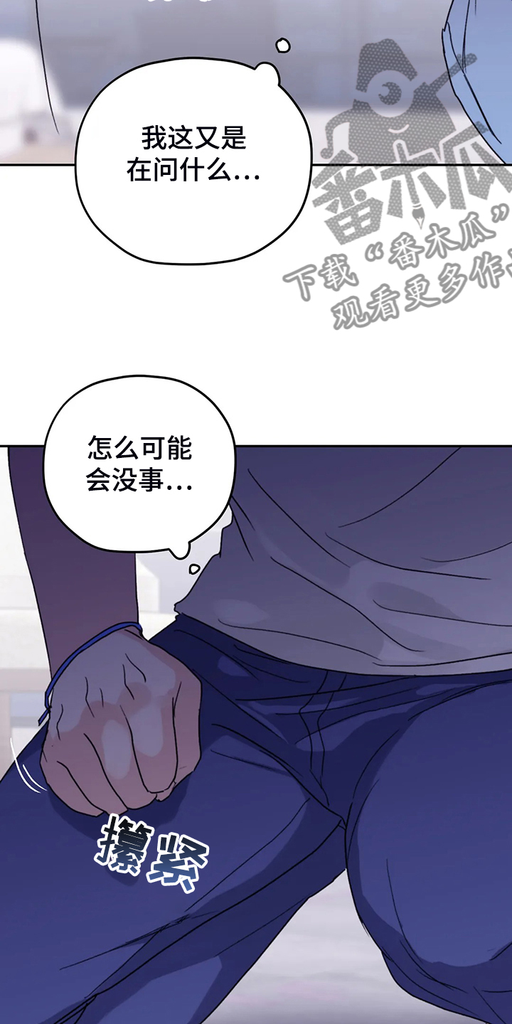 第86章：【第二季】我太软弱3