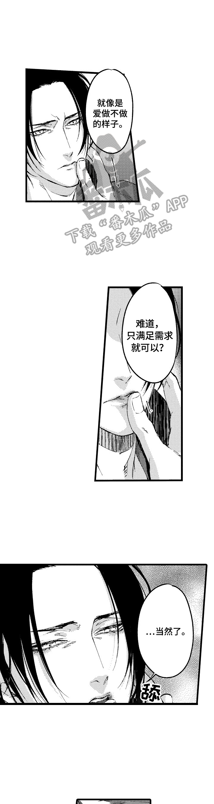 第3章：让你忘不掉1