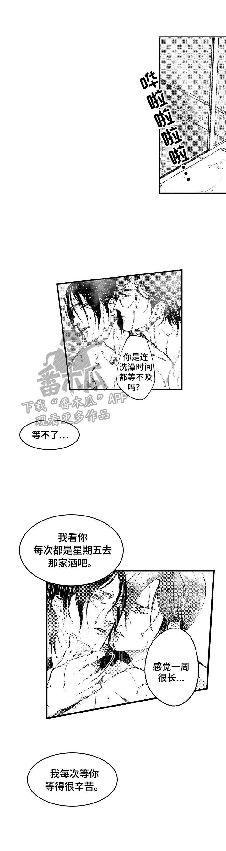 第8章：感觉很好0