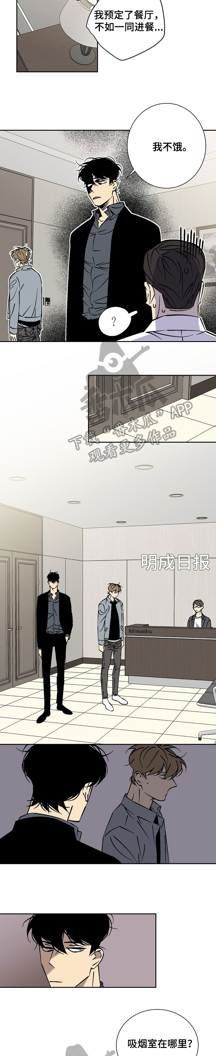 独家合同有效吗漫画,第31章：一出戏2图