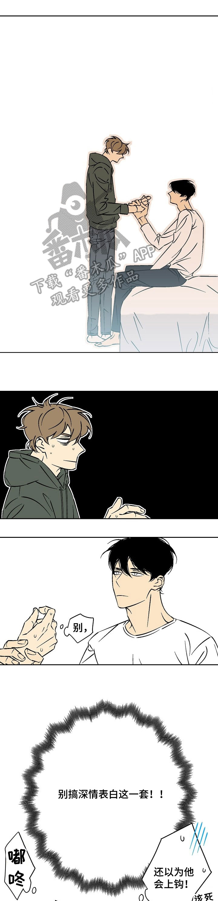 独家协议是什么意思漫画,第26章：想1图