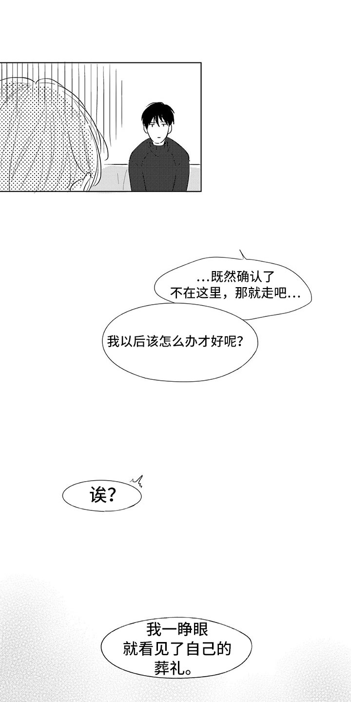 第3章：成佛0