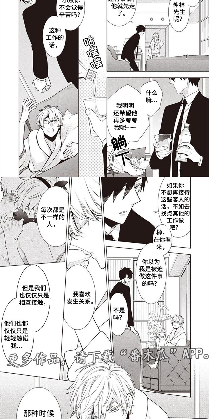 第16章：表白1