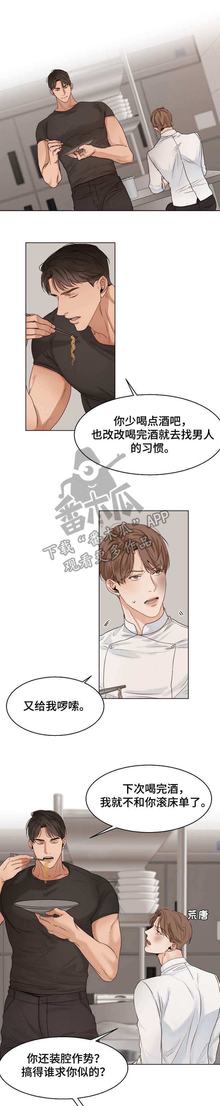 意大利餐厅排行榜前十名漫画,第27章：对话1图