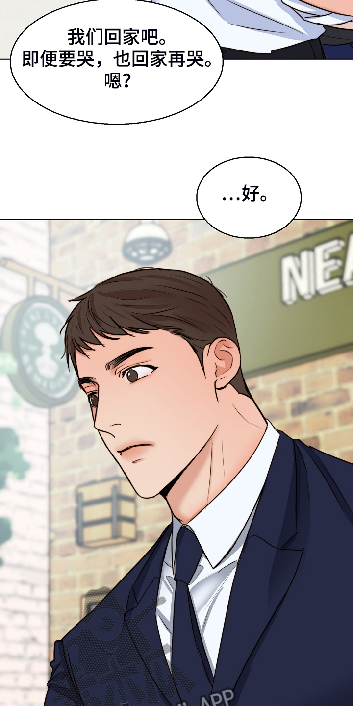 意大利餐厅民歌桥漫画,第134章：不再留恋3图