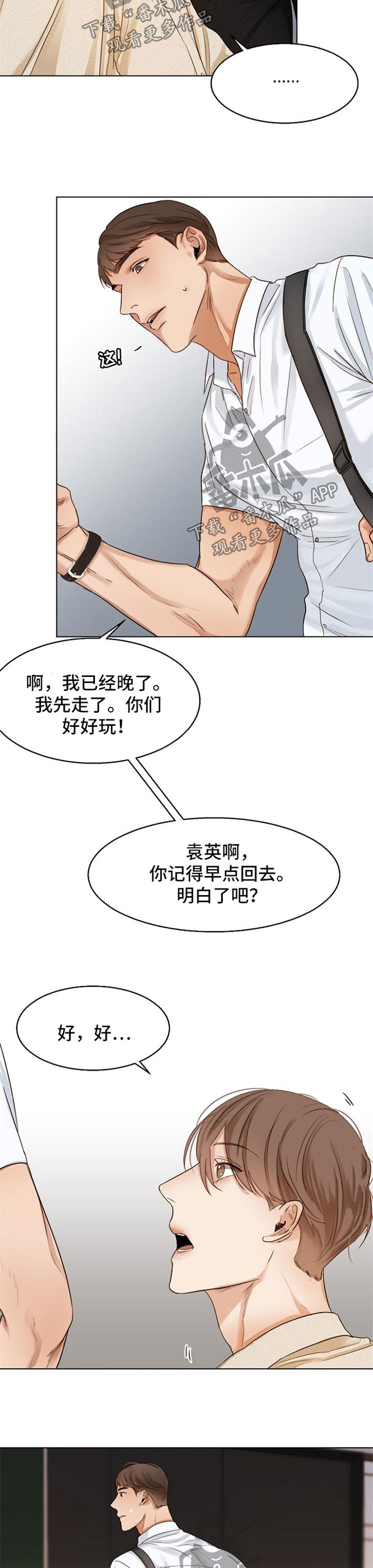 意大利餐厅桌椅漫画,第30章：喝醉3图