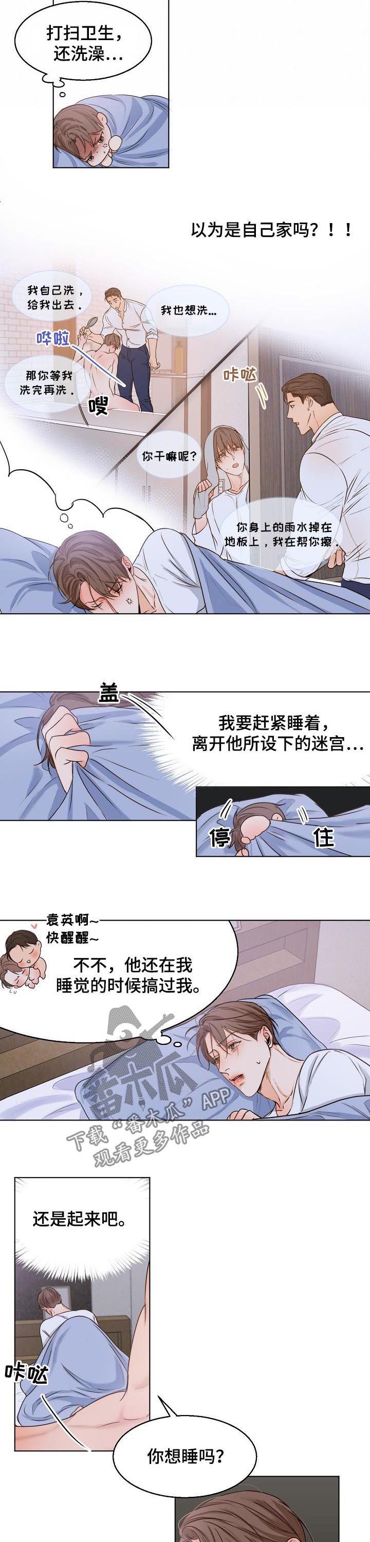 意大利餐厅桌椅漫画,第64章：进入正题2图