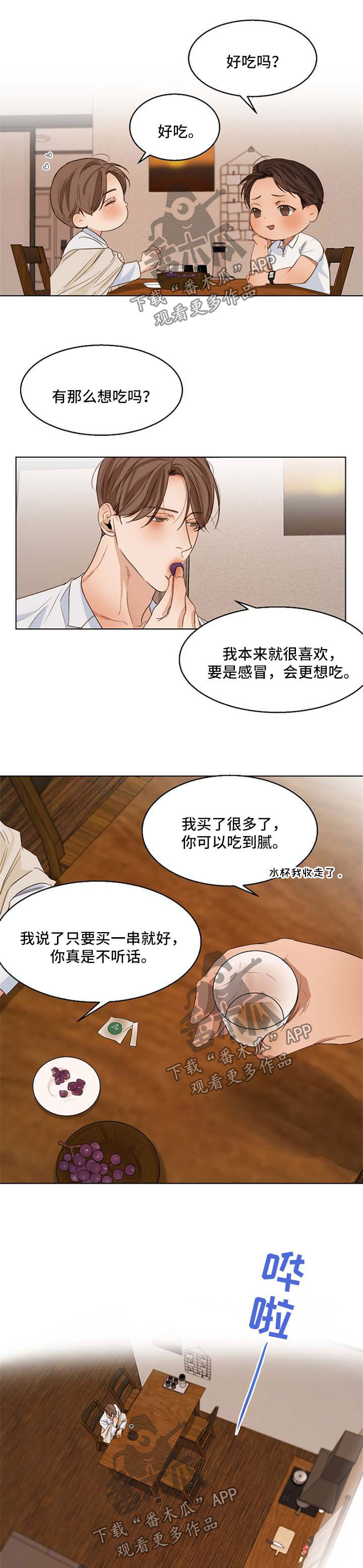 意大利餐厅英文漫画,第47章：洗洗睡了5图