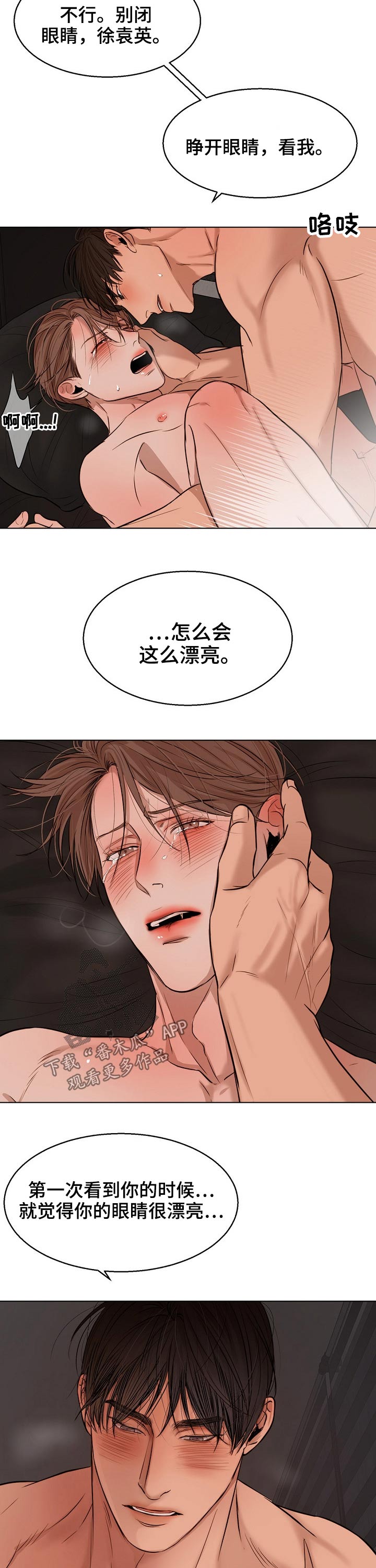 意大利餐厅刺客漫画,第98章：漂亮5图