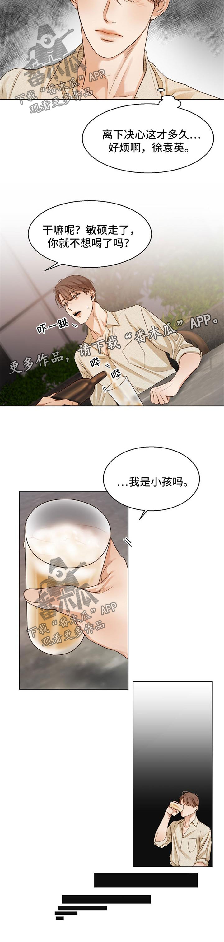 意大利餐厅桌椅漫画,第30章：喝醉5图