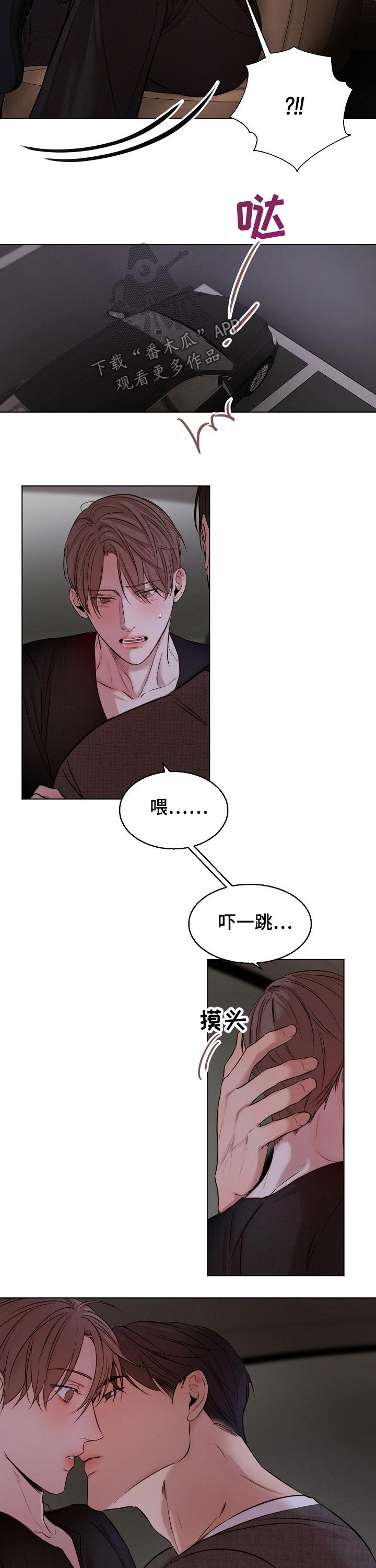 意大利餐厅民歌桥漫画,第90章：感受3图