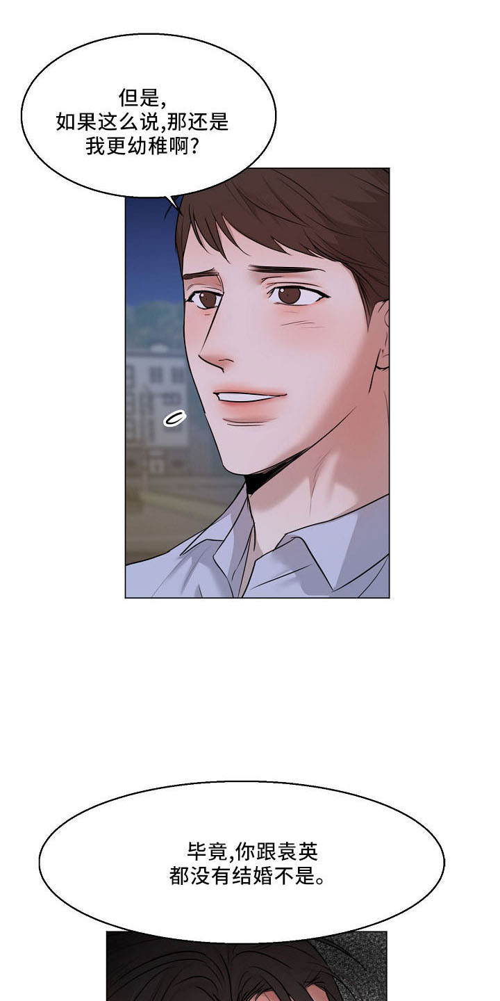 意大利餐厅刺客漫画,第154章：没人权2图
