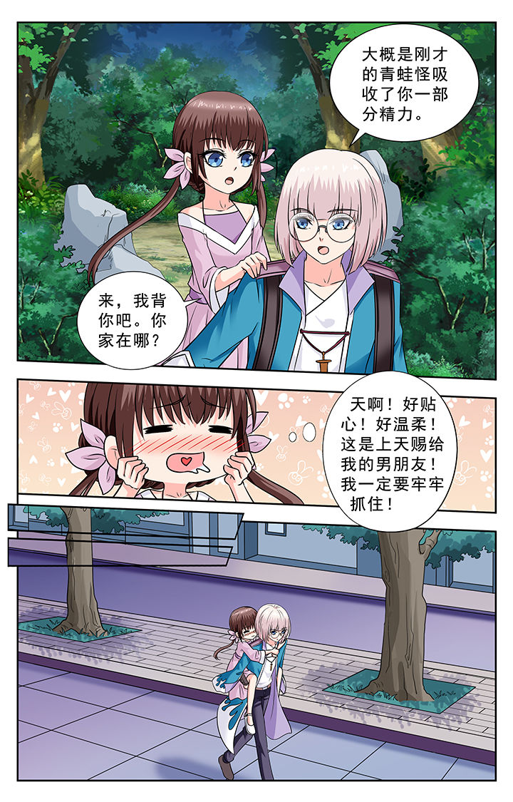 第227章：3