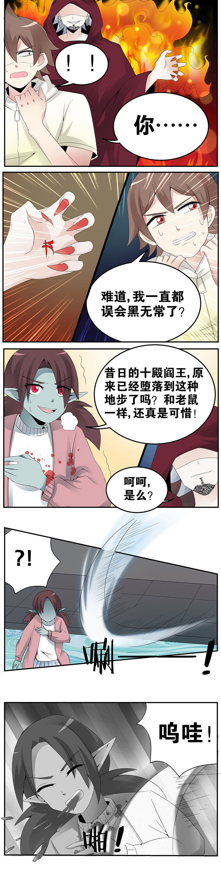 一个鬼的故事漫画,第30章：4图