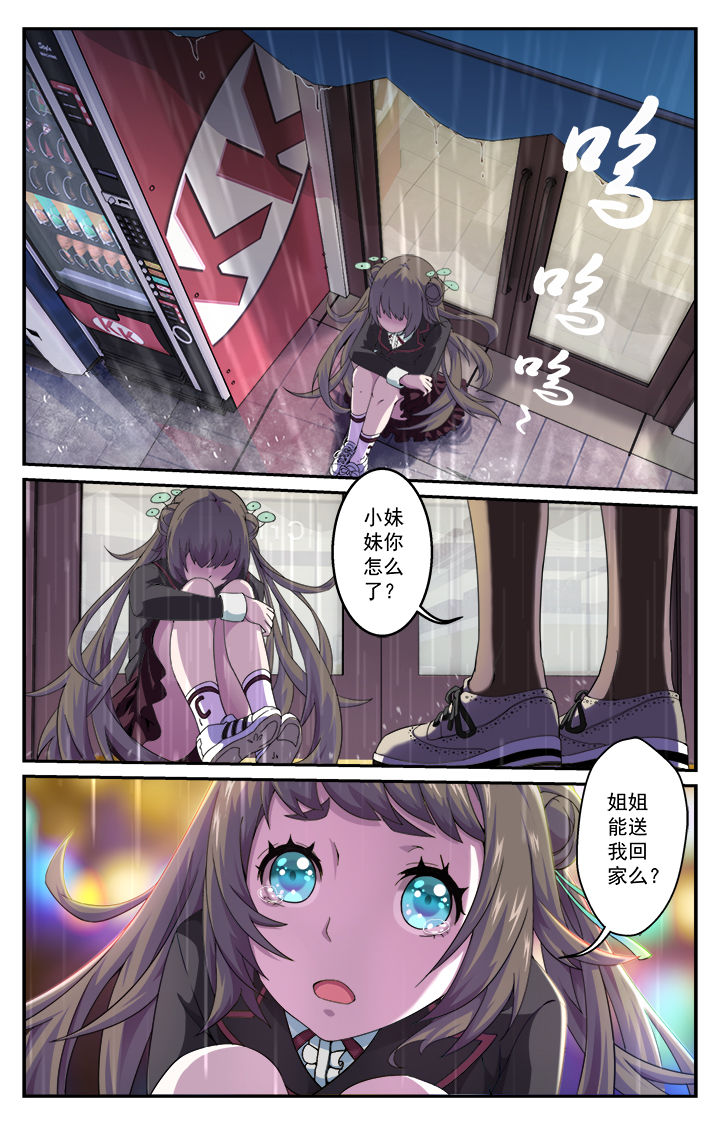 阡陌间杨冲漫画,第4章：5图