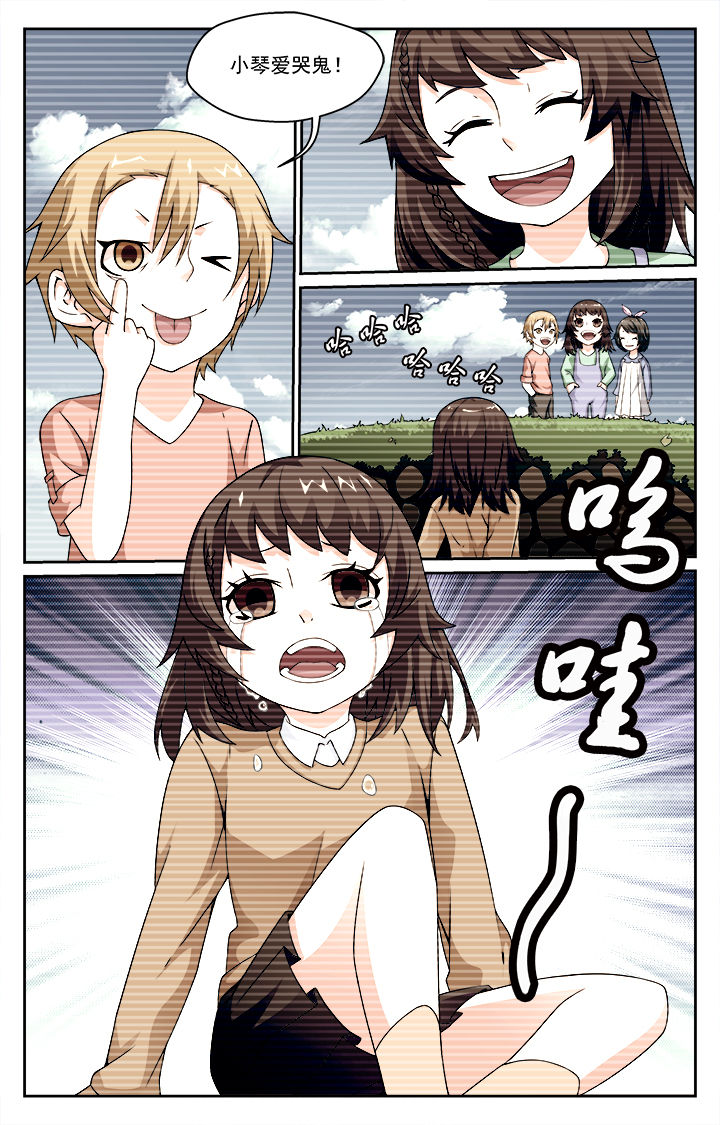 阡陌间杨冲漫画,第4章：3图