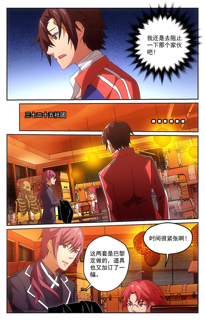 阡陌间香尘弥漫是啥意思漫画,第23章：4图