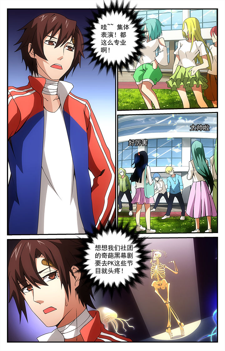 阡陌间香尘弥漫是啥意思漫画,第23章：2图