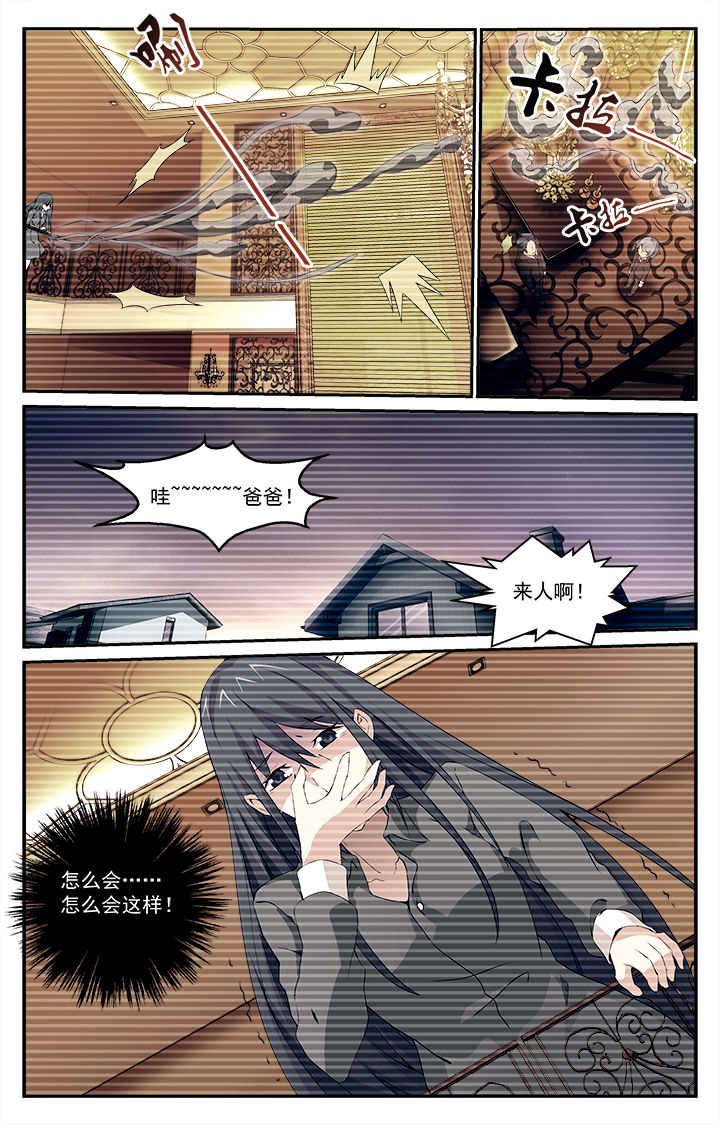 莺歌燕舞漫画,第22章：4图