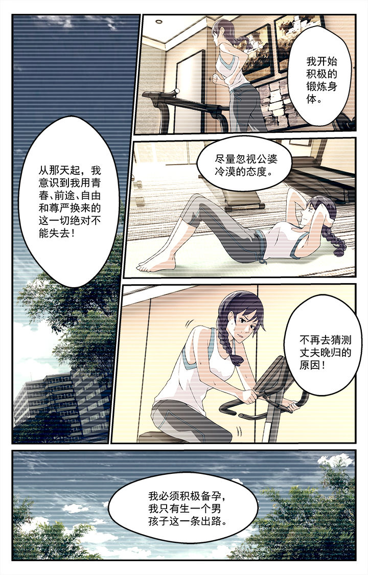 阡陌间香尘弥漫是啥意思漫画,第20章：1图