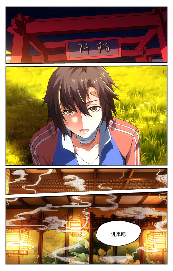 阡陌间杨冲漫画,第2章：4图