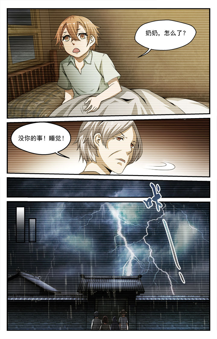 阡陌间尽显生机盎然的下联漫画,第33章：往昔（下）2图