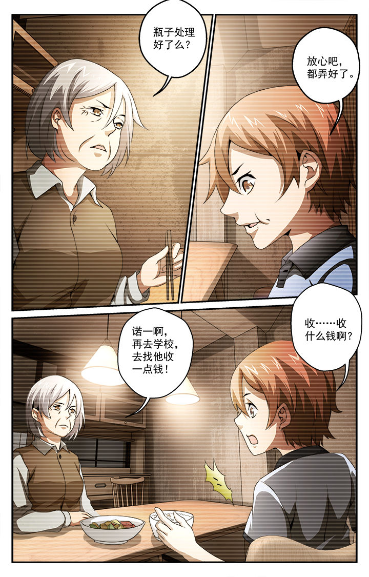 阡陌间宾馆楼梯漫画,第36章：迷茫4图