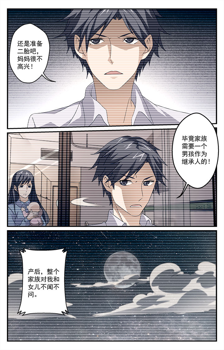 阡陌间迷茫漫画,第19章：4图