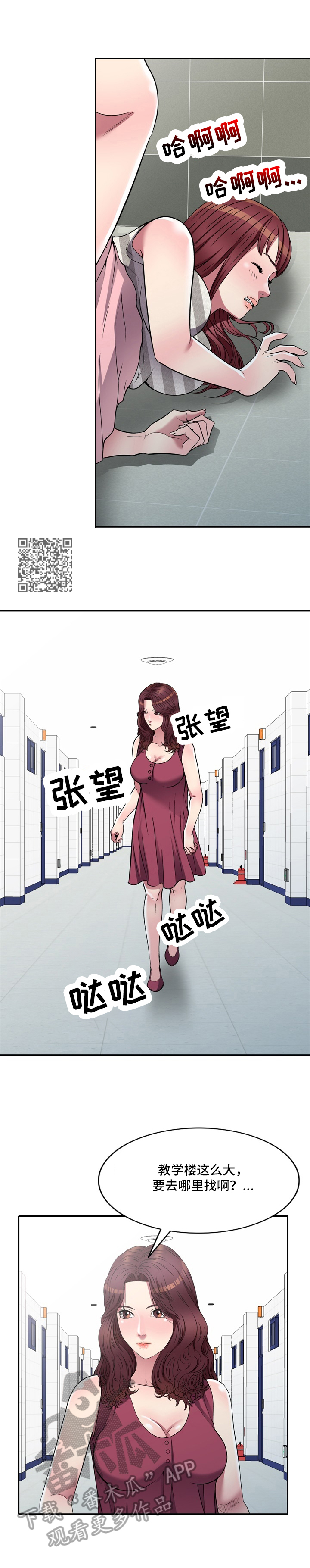 第30章：不够4